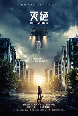 达达兔影院 归途无雨 电影海报
